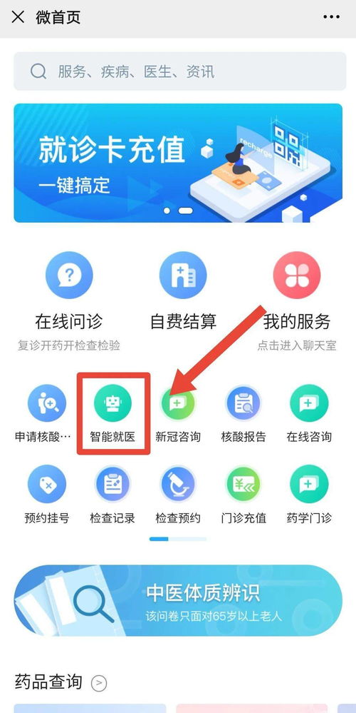 智能導診與核酸檢測一站式服務上線，賦能智慧醫療新體驗